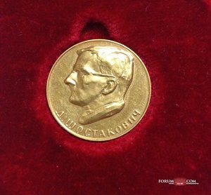 Медаль Шостакович Au 9,97 .