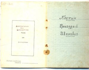 Слава 3ст., № 366***(часы 12,10),Редкая, с доком. На летчика