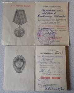 Комлект на МВД - ООП , МООП БССР  и др.