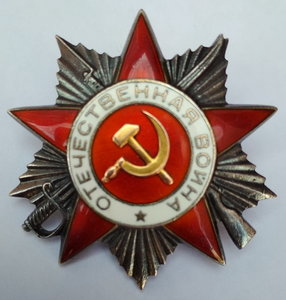 ОВ-2ст. № 383 112 Сохран!