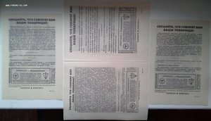 КОМПЛЕКТ из 4 немецких листовок 1943 год СОХРАН 100% оригина