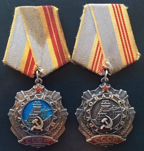 “ТРУДОВЫЕ СЛАВЫ 2 и 3 СТЕПЕНИ» С документами на одного.