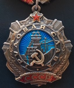 “ТРУДОВЫЕ СЛАВЫ 2 и 3 СТЕПЕНИ» С документами на одного.