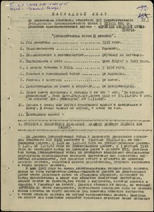 КЗ МЗПП № 1792540, ОСТРАЯ "Д"