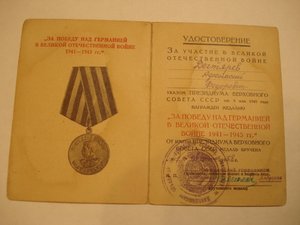 Куплю удостоверения ЗПГ серия Я