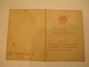 Куплю удостоверения ЗПГ серия Я