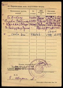 КЗ № 746227 ( с документом . на кавалера ордена СЛАВА 2й и 3