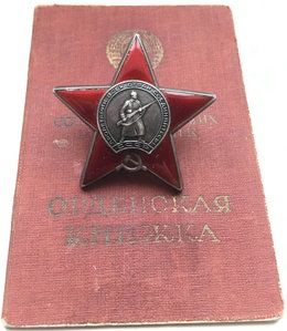 КЗ № 3259132 с документом