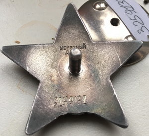 КЗ № 3259132 с документом