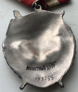 БКЗ № 190756 на командира батальона