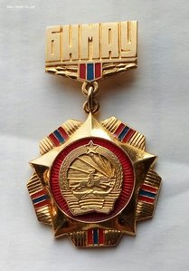Почётная медаль.