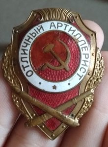 Отличный артиллерист