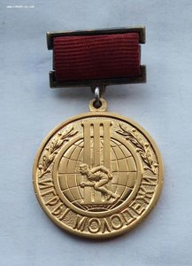 Чемпион Игр Молодёжи,Москва 1957г. золото. (2)