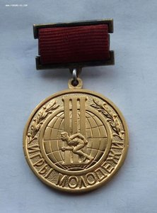 Чемпион Игр Молодёжи,Москва 1957г. золото. (2)