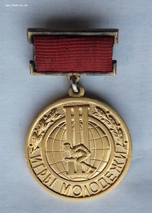 Чемпион Игр Молодёжи,Москва 1957г. золото. (2)