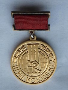 Чемпион Игр Молодёжи,Москва 1957г. золото. (2)