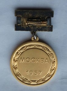Чемпион Игр Молодёжи,Москва 1957г. золото. (2)