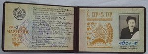 Депутат районного совета Узб. ССР, 1957 года.