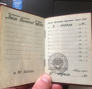 Знак почета +док