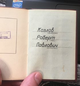 Знак почета +док