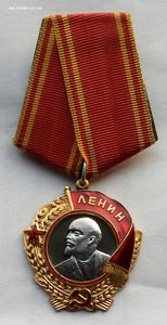 Орден Ленина № 21927  (1)