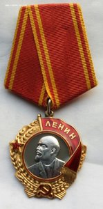 Орден Ленина № 23559  (2).