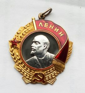 Орден Ленина № 50577  (6).