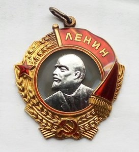 Орден Ленина № 46405   (8).