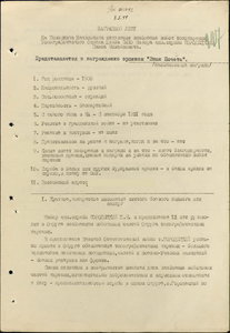 О.К. и фото на топографа, ЗП за работу в Иране 1943 год