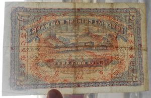 Imperial Chinese Raiwals.1-5-10 dollars.1899.