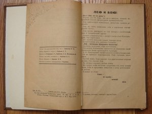 ЛЕФ