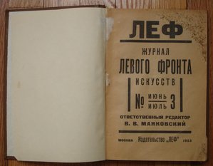 ЛЕФ