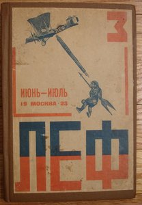 ЛЕФ