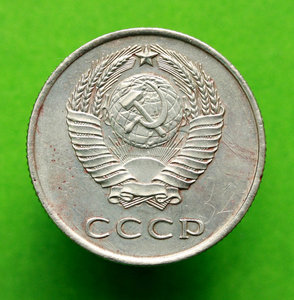 20 копеек 1958