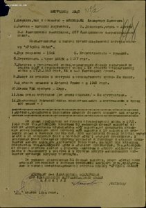 БКЗ, № 82*** - ЛХ, с доком, на летчика ( За сбитый самолет)