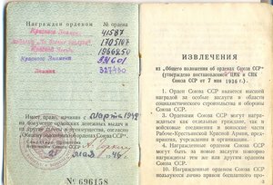 БКЗ, № 41***- винт, с доком