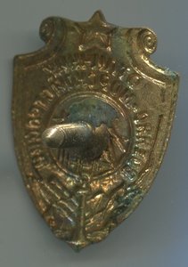 Отличник военно-морской стройки