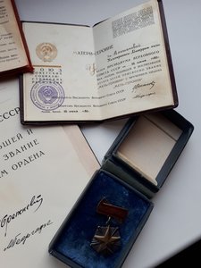 Мать Героиня комплект.