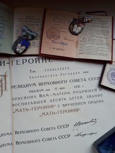 Мать Героиня комплект.