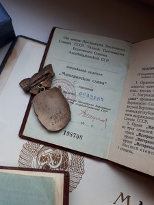 Мать Героиня комплект.