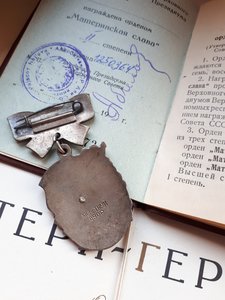 Мать Героиня комплект.