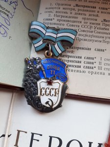 Мать Героиня комплект.