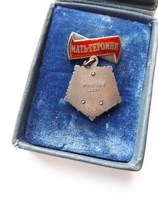 Мать Героиня комплект.