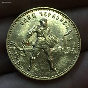 10 рублей 1981 ММД