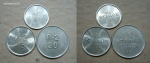 10, 15, 20, 50 копеек ЭТАЛОНЫ 1961,1962,1966 гг