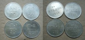 10, 15, 20, 50 копеек ЭТАЛОНЫ 1961,1962,1966 гг