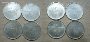 10, 15, 20, 50 копеек ЭТАЛОНЫ 1961,1962,1966 гг