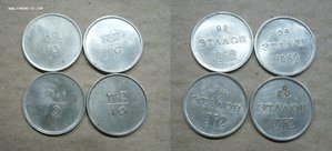 10, 15, 20, 50 копеек ЭТАЛОНЫ 1961,1962,1966 гг