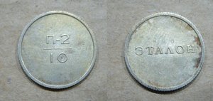 10, 15, 20, 50 копеек ЭТАЛОНЫ 1961,1962,1966 гг