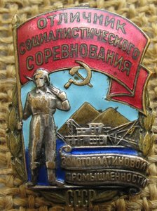 ОСС Золотоплатиновой промышленности СССР